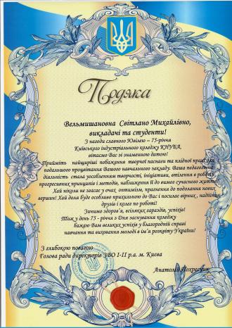 /Files/images/грамоти і подаки - 0002.jpg